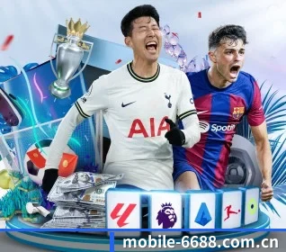 6688体育入口 APP 界面